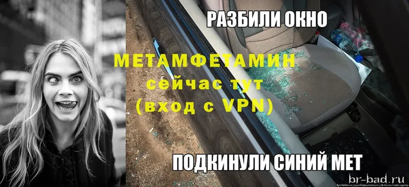 Первитин Methamphetamine  Ковров 